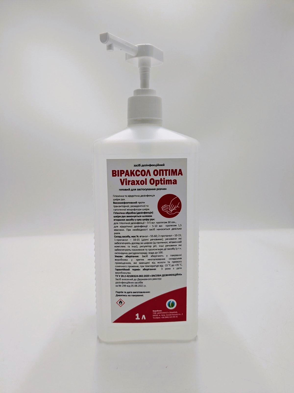 Засіб дезінфекційний «Віраксол оптіма (Viraxol Optima)» флакон 1 л з дозатором